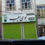 پوشاک کودک بوی سیب