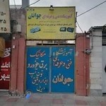 اموشگاه فنی حرفه ای جوانان