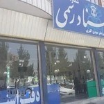 دفتر اسناد رسمی شماره ۲ قرچک