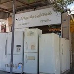 خدمات فنی و مهندسی حیدری تعمیر یخچال لباسشویی کولر گازی