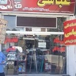 فروشگاه قطعات لوازم خانگی عباسی