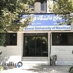 مرکز زبان های خارجی کالج دانشگاه فردوسی مشهد