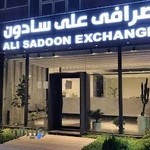 Ali Sadoon Exchange