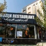رستوران فیروزه-غذا با مو سرو می شود