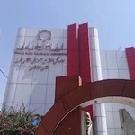 سازمان انتقال خون خوزستان