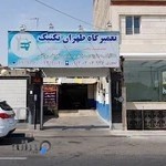تعمیرگاه تخصصی اتومبیل طهران تکنیک