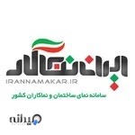 ایران نماکار