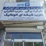 فروشگاه درب اتوماتیک پارس