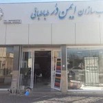 دربسازان ایمن در طباطبایی