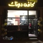 کافه دونات café donut