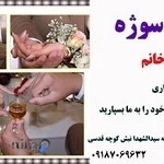 آتلیه تخصصی سوژه