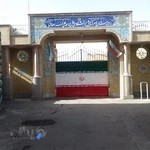 دبیرستان حاج فراهانی