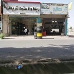 یدک کش و جرثقیل و رینگ و لاستیک شریعتی