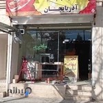 کباب ساطوری بناب