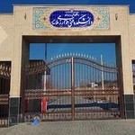 دانشکده فنی و حرفه ای خوارزمی ملایر