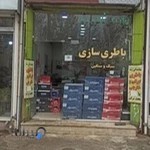 نمایندگی باطری برنا(فریدون زند)