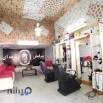 پیرایش حرفه ای