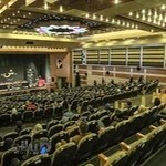 تالار ابوریحان دانشگاه شهید بهشتی