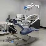 مطب دندانپزشکی دکتر فرهاد امینی