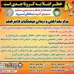 مهناز محرابیان روانشناس بالینی