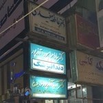 دندانپزشکی و دندانسازی دکتر آریا آذرپور