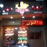 پیتزا وان pizza one