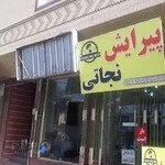 پیرایش نجاتی