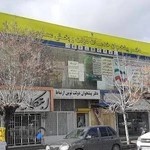 دفتر پیشخوان دولت (نوین ارتباط حسن حیدری)