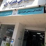 دفتر پیشخوان دولت سیرجان IT