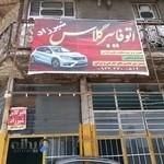 فایبر گلاس و صافکاری نقاشی آچار فرانسه