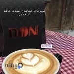 Coffe Coffeine کافه کافیین