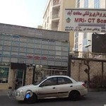 مرکز تصویر برداری پزشکی سعادت آباد