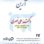 سونوگرافی دکتر نصری