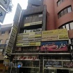مرکز تصویر برداری و سونوگرافی پزشکی شیراز پرتو