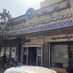 مرکز رادیولوژی و سونوگرافی فراپرتو شیراز