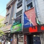 آموزشگاه تهران پایتخت رسالت