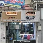 مرکز تخصصی رایان تک