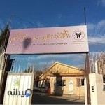دانشگاه آزاد اسلامی واحد بین‌الملل فرشتگان