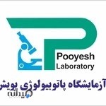 آزمایشگاه پویش کرمانشاه