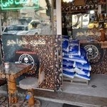 قهوه فروشی خواجو