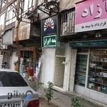 Iran Insurance - بیمه ایران