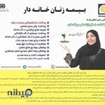 نمایندگی ایمانی پارسا- بیمه پاسارگاد