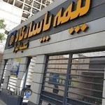 بیمه پاسارگاد- مدیریت منطقه9
