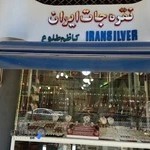 نقره جات ایران