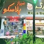 Shiraz Plasco شیراز پلاسکو