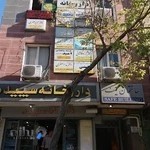 مرکز مشاوره و روانشناسی امید زندگی تبریز