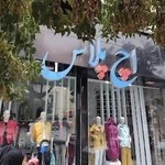 فروشگاه اچ پلاس زنجان