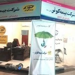 نمایندگی بیمه کوثر کد5762