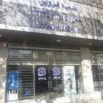 بیمه سامان شعبه مرکزی استان قزوین