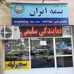 نمایندگی بیمه ایران سلیمی کد 5123